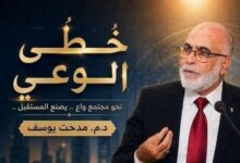 من فوضى المنصات إلى قيادة المعرفة وبناء الإنسان