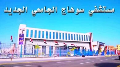 التعليم العالي : تدخل جراحي عاجل بمستشفيات سوهاج الجامعية