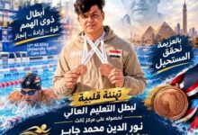 نور الدين محمد جابر يحصد برونزيتين في منافسات السباحة لذوي الهمم بـ«القاهرة 2026»