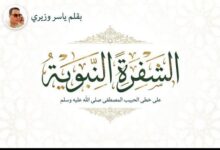 الشفرة النبوية.. كيف فك النبي شفرة القبائل والملوك؟