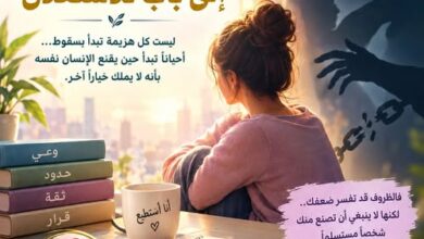 حين يتحول الضعف و الاحتياج إلى بابٍ للاستغلال