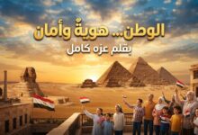الوطن... هويةٌ وأمان.. بقلم عزه كامل