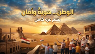 الوطن... هويةٌ وأمان.. بقلم عزه كامل
