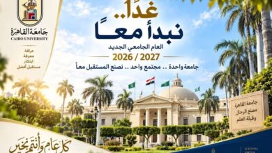 كلمة رئيس جامعة القاهرة إلى أسرة الجامعة بمناسبة بدء العام الجامعي الجديد 2026/2027