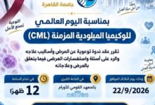 محاربو اللوكيميا الميلودية المزمنة (CML)،