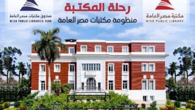 صندوق مكتبات مصر العامة يوسع نطاق خدماته الثقافية إلى 22 محافظة