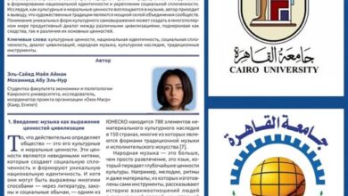 بحث لطالبة بجامعة القاهرة يفوز بالمركز الأول في مسابقة «الباحث الصغير» الدولية بروسيا