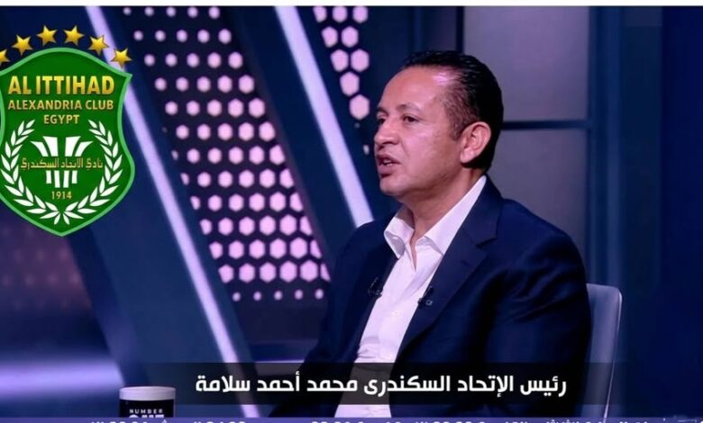 رئيس الاتحاد السكندري : أنفقنا بسخاء لبناء فريق شاب..