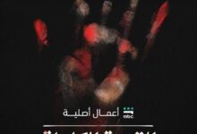 من اليوتيوب إلى شاهد.. التفاصيل الكاملة لمسلسل القصة الكاملة