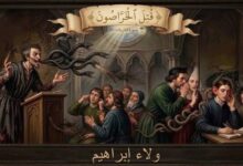 «قُتِلَ الْخَرَّاصُونَ».. حينما تغدو الأوهام سِلاحاً للتشويه.