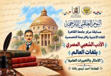 احتفالًا باليوم العالمي للترجمة :