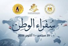 وزارة التعليم العالي : انطلاق البرنامج التدريبي «سفراء الوطن»