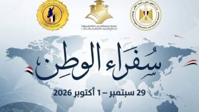 وزارة التعليم العالي : انطلاق البرنامج التدريبي «سفراء الوطن»