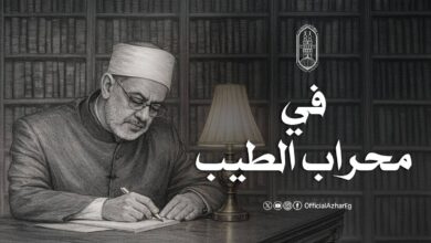 الإمام الطيب أعاد للأزهر هيبته وللخطاب الديني توازنه وللضمير الإنساني صوته المفقود