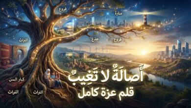 أصالةٌ لا تغيب.. بقلم عزه كامل
