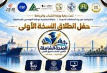 " إنطلاق النسخة الأولي من المنحة الشاملة لتأهيل الشباب لسوق العمل"