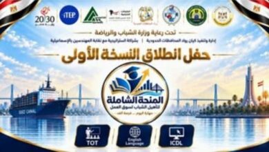 " إنطلاق النسخة الأولي من المنحة الشاملة لتأهيل الشباب لسوق العمل"