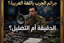 "البيجر لم يقتل إنما وضع علامة".. كيف تبرر إسرائيل جرائم الحرب باللغة العربية؟