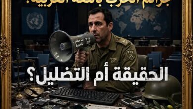 "البيجر لم يقتل إنما وضع علامة".. كيف تبرر إسرائيل جرائم الحرب باللغة العربية؟