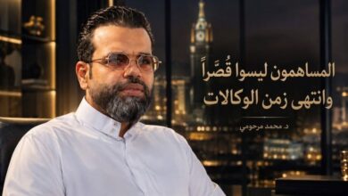 المرحومي يفجرها: المساهمون ليسوا قُصَّرًا… وانتهى زمن الوكالات