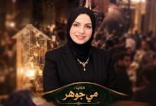  مي جوهر - تكتب. حين تُهدم البيوت على مذبح التريند..