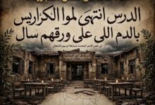 من صبرا وشاتيلا إلى بحر البقر وغزة.. 75 عاماً من نفس المجزرة ونفس الجاني