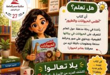 «زهرة» .. شخصية ثقافية تفاعلية جديدة في مكتبة مصر العامة فرع الزيتون
