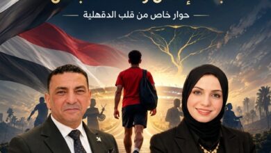 خريطة طريق جديدة لبناء الإنسان وصناعة الأبطال. حوار خاص من قلب الدقهلية