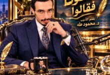 ... خَدَعُونَا فَقَالُوا ... بقلم الأديب د.محمود طه