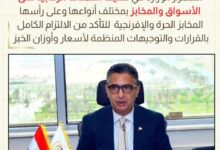الموجز الإخباري لأبرز أنشطة وزارة التموين والتجارة الداخلية