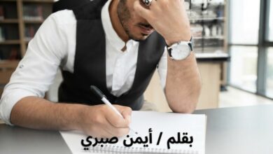 بيني وبين الهوى.. بقلم / أيمن صبري