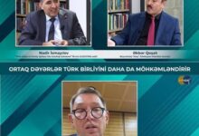 التكامل الثقافي بين الدول الناطقة بالتركية..