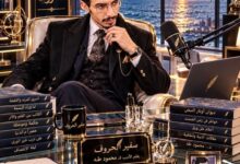 ....... اشتياق ....... بقلم الأديب د. محمود طه