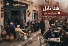أرصفة نابل بين حقّ العبور واستغلال المقاهي… حين يصبح الرصيف ملكًا خاصًا..!