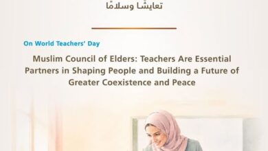 في اليوم العالمي للمعلمين .. مجلس حكماء المسلمين :المعلم شريك أساس في بناء الإنسان