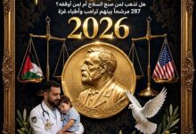 جائزة نوبل للسلام.. هل تذهب لمن صنع السلاح أم لمن أوقفه؟.