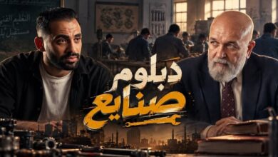 حسام أبو المجد يطرح «دبلوم صنايع»..