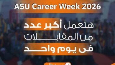 25 أكتوبر انطلاق فعاليات أسبوع التوظيف 2026 بجامعة عين شمس