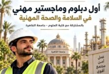 وزارة التعليم العالي والعمل تعلنان بدء التقديم لبرامج الدبلوم والماجستير المهني