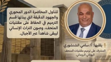 المتحف اليوناني الروماني بالإسكندرية يحيي ذكرى افتتاحه