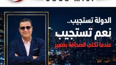 الدولة تستجيب.. عندما تكتب الصحافة بضمير. بقلم: ياسر وزيري
