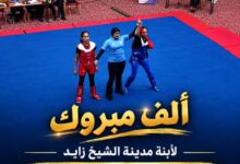 ابنة مدينة الشيخ زايد.. البطلة ملك عبد الهادي عطية