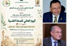 جامعة القاهرة تطلق سلسلة من الفعاليات للتوعية بالصحة النفسية وتنمية الكفاءات الذاتية