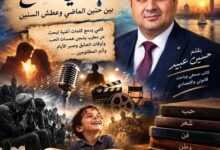 قلمي يدمع. بقلم حسين عبيد