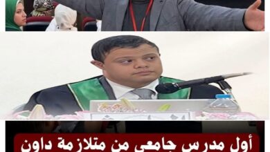 إبراهيم الخولي أول باحث ماجستير من أصحاب متلازمة داون يعتلي منصة التدريس.