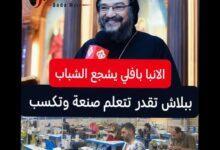 فرصة ذهبية لشباب الإسكندرية..  تعلّم حرفة وابدأ مشروعك "ببلاش"
