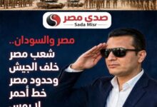مصر والسودان.. شعب مصر خلف الجيش وحدود مصر خطٌ أحمرُ لا يُمس