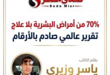 %70 من أمراض البشرية بلا علاج. تقرير عالمي صادم بالأرقام
