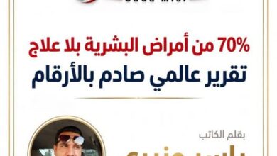 %70 من أمراض البشرية بلا علاج. تقرير عالمي صادم بالأرقام