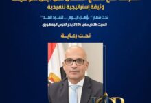 جامعة عين شمس تستعد لعقد المؤتمر الدولي الثاني